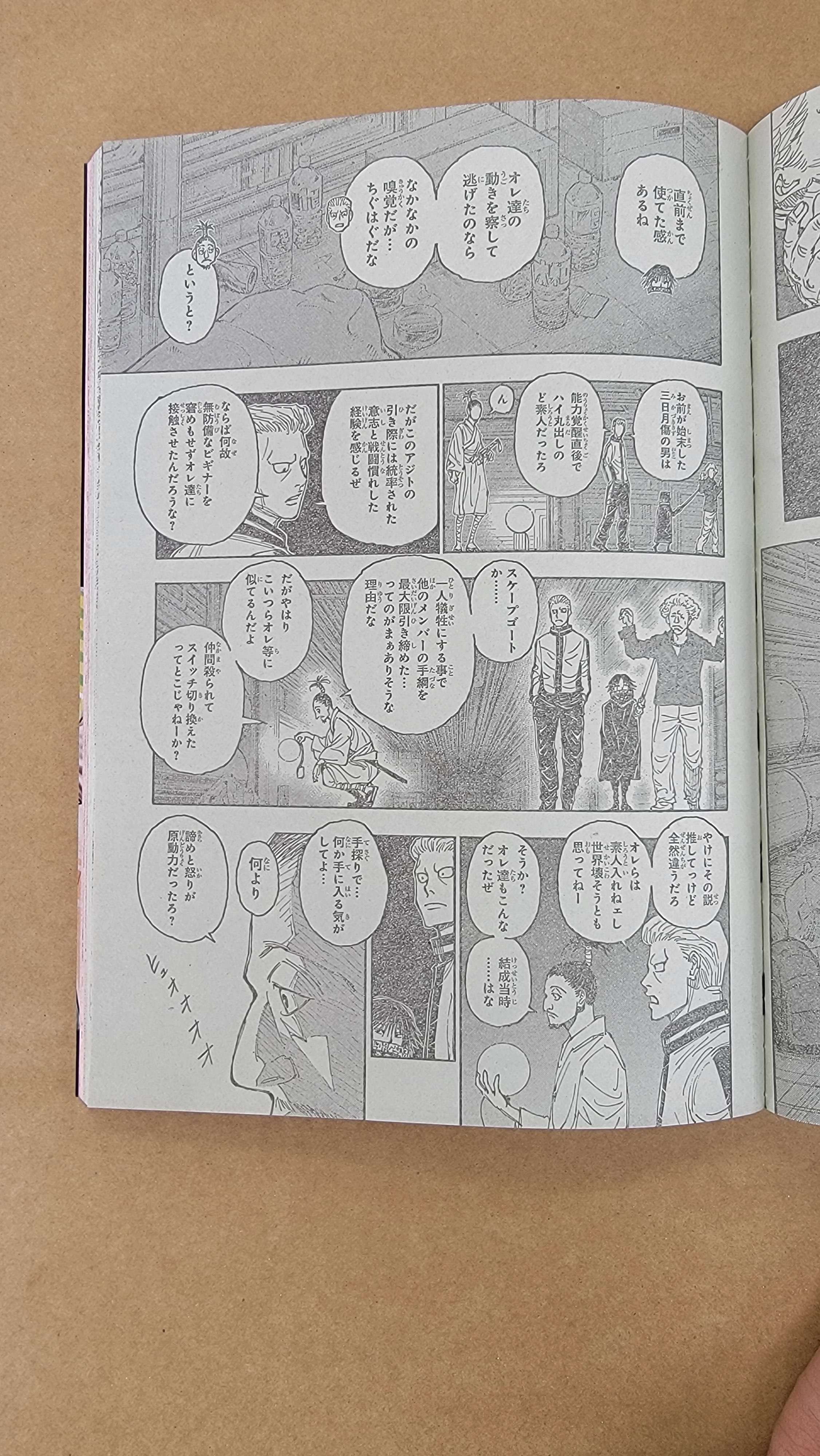 Read Hunter X Hunter ES Manga Online