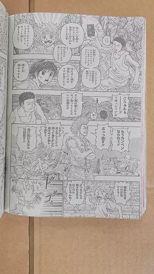 Read Hunter X Hunter ES Manga Online