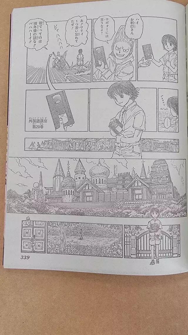 Read Hunter X Hunter ES Manga Online