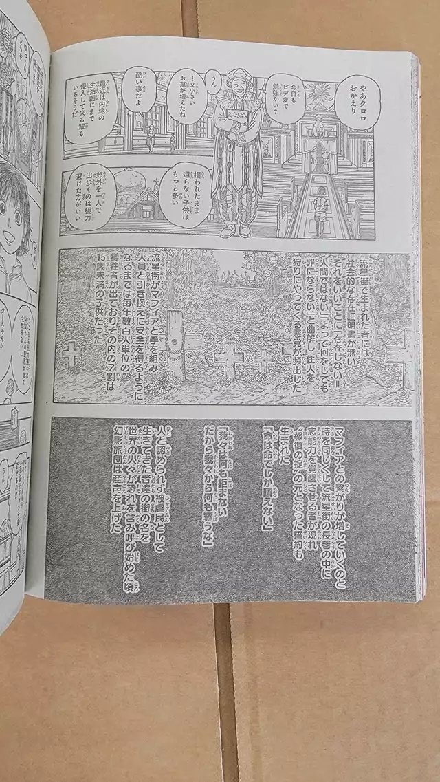 Read Hunter X Hunter ES Manga Online