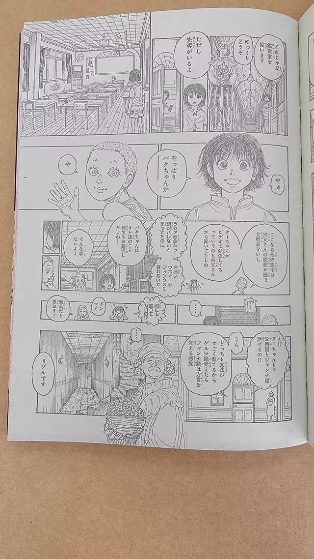 Read Hunter X Hunter ES Manga Online