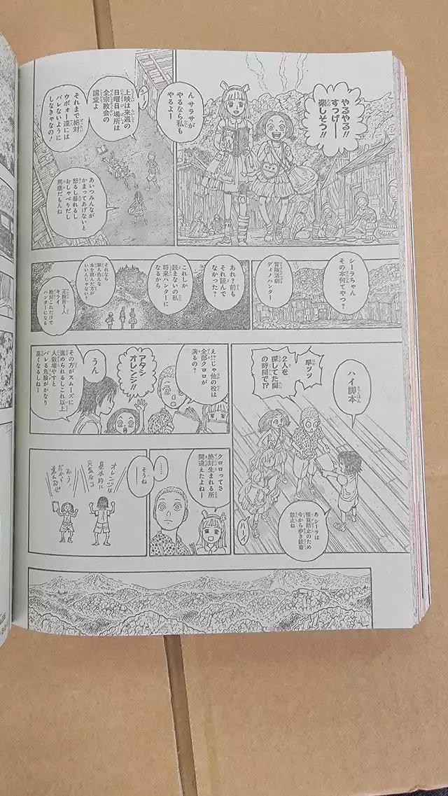 Read Hunter X Hunter ES Manga Online