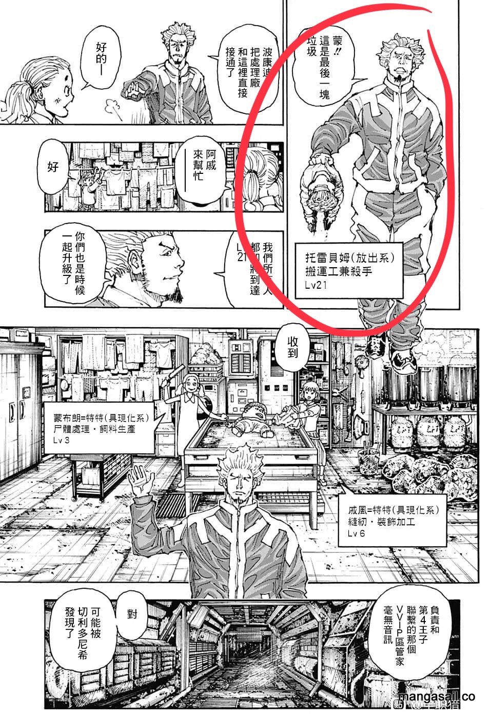 Read Hunter X Hunter ES Manga Online