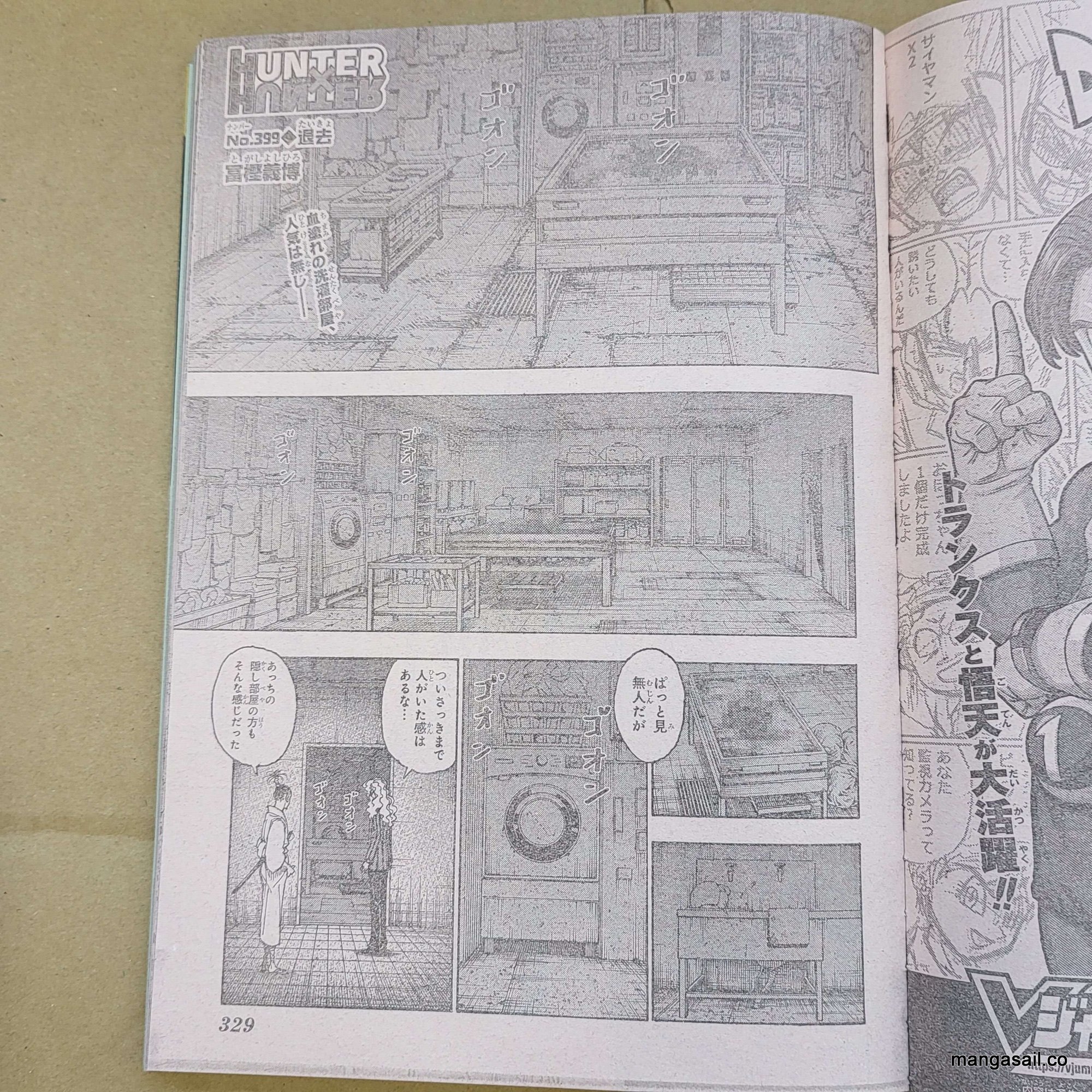 Read Hunter X Hunter ES Manga Online