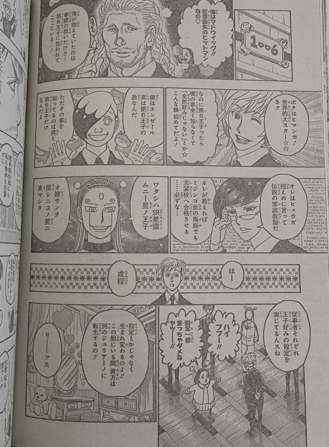 Read Hunter X Hunter ES Manga Online