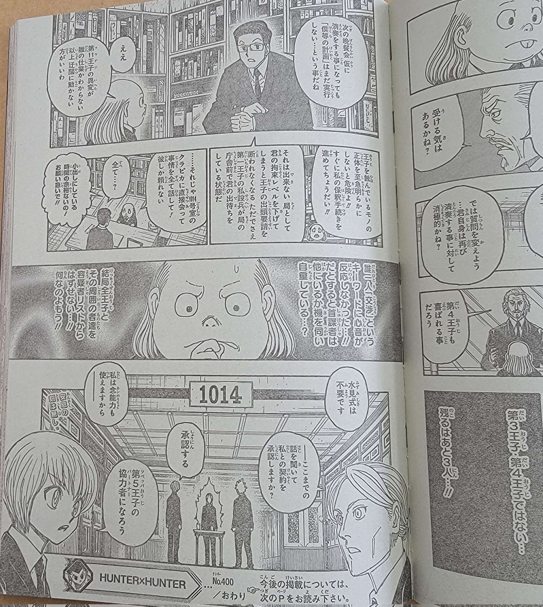 Read Hunter X Hunter ES Manga Online