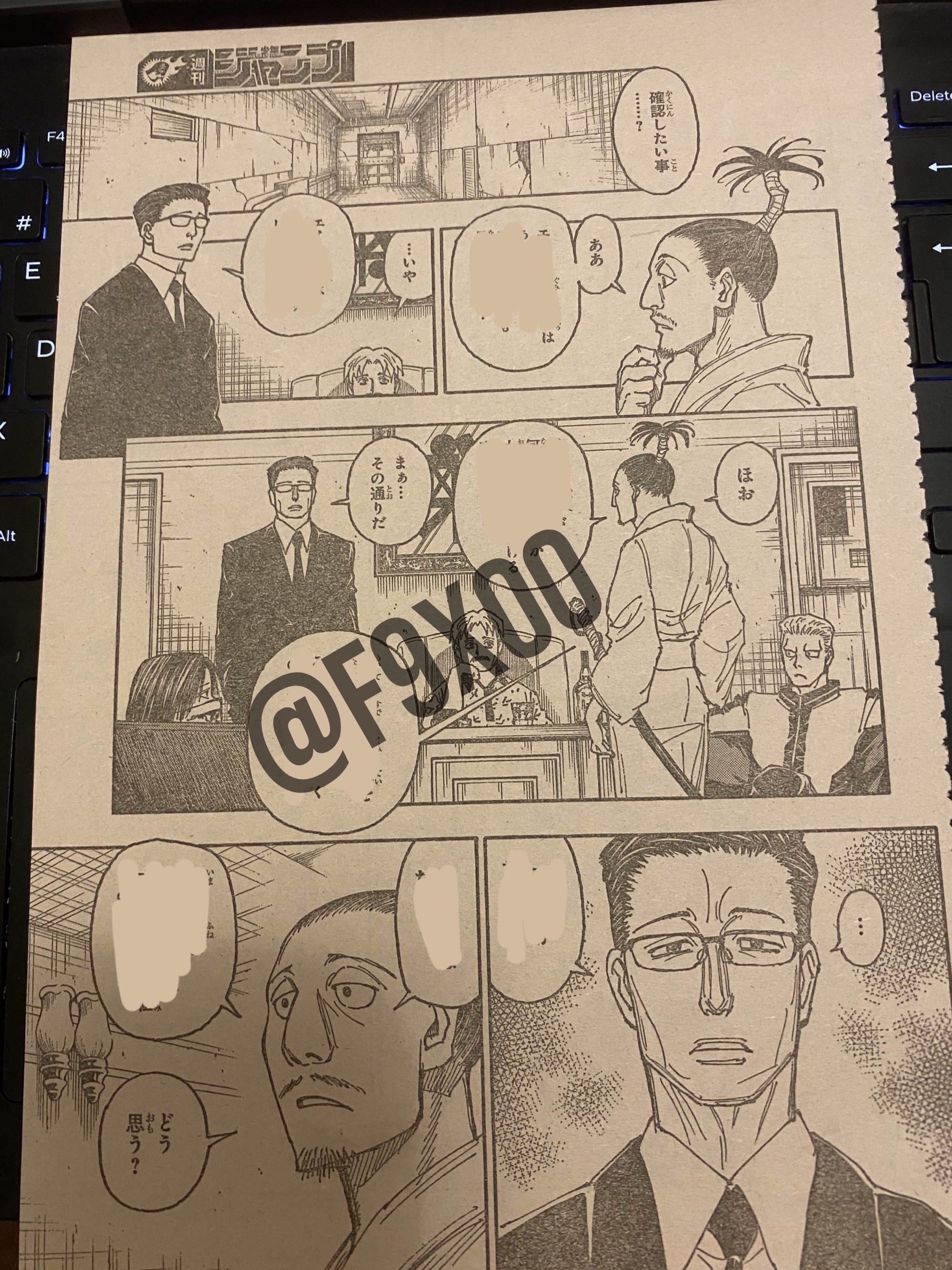 Read Hunter X Hunter ES Manga Online