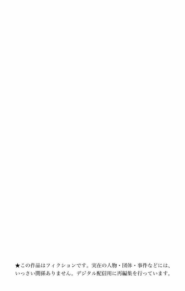 Read Jigokuraku ES Manga Online