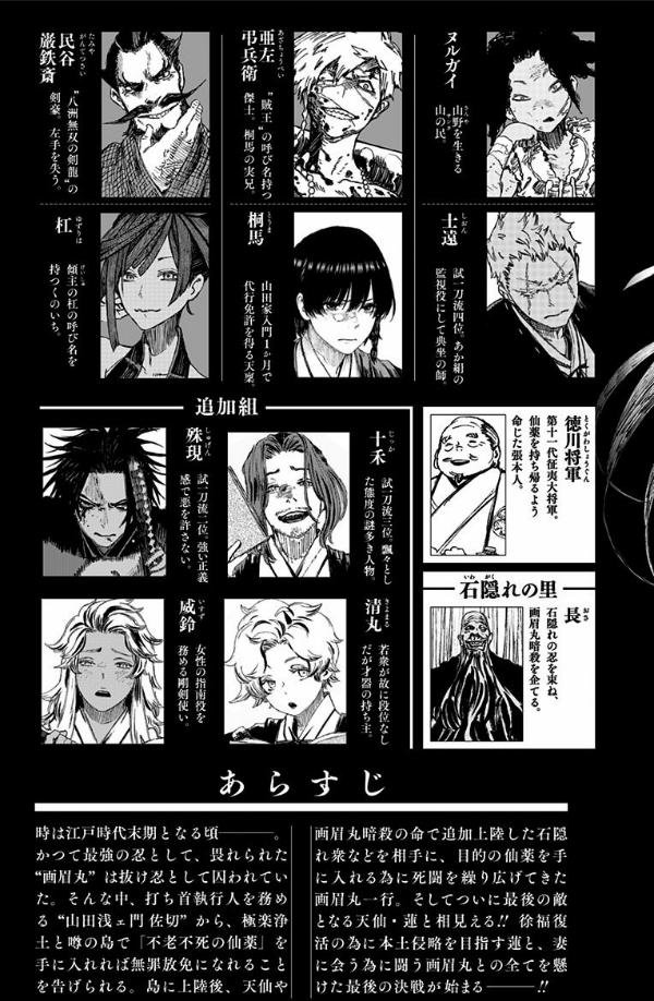 Read Jigokuraku ES Manga Online