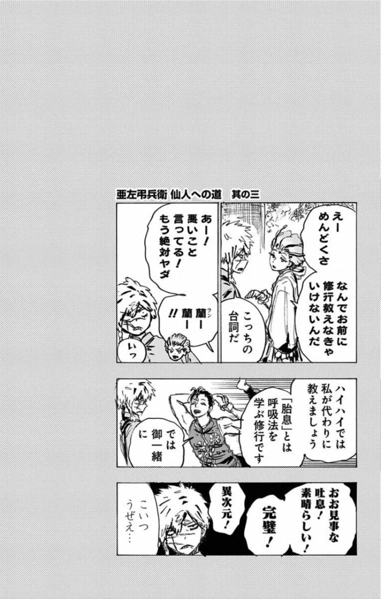 Read Jigokuraku ES Manga Online