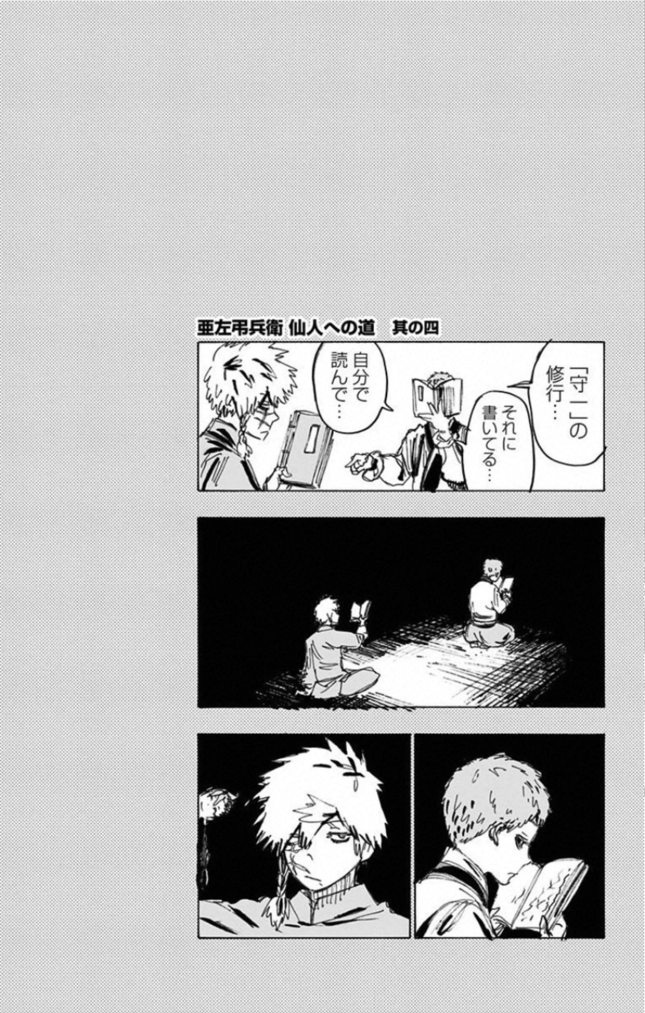Read Jigokuraku ES Manga Online