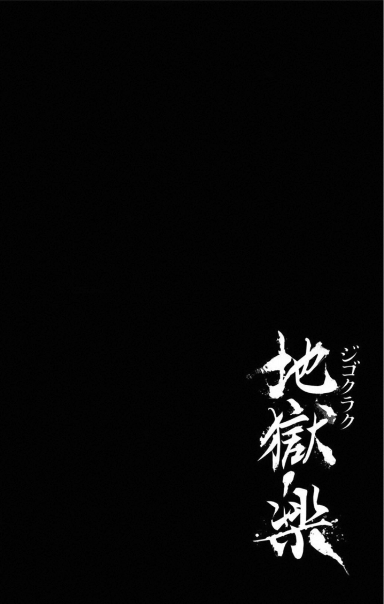 Read Jigokuraku ES Manga Online