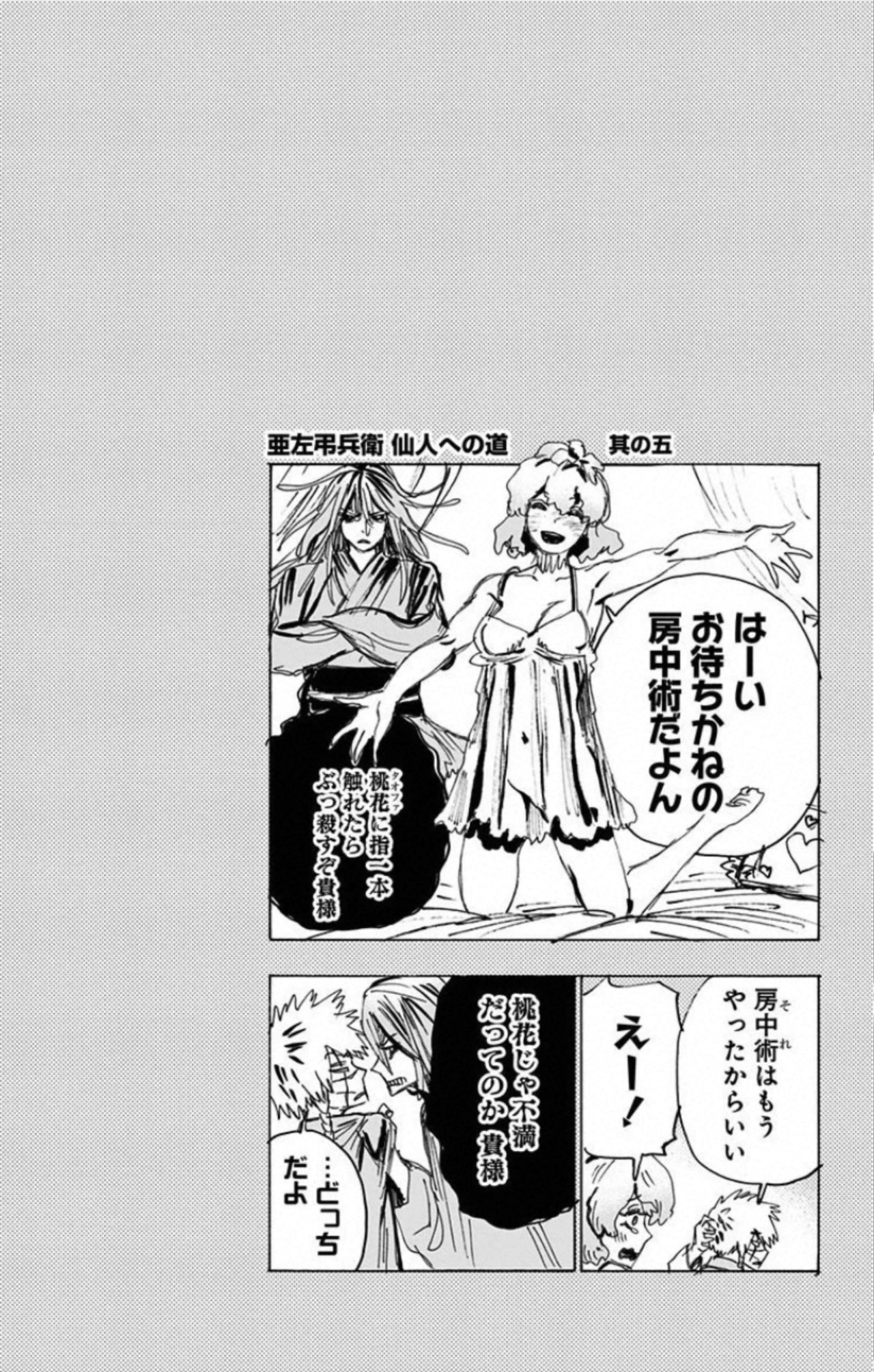Read Jigokuraku ES Manga Online