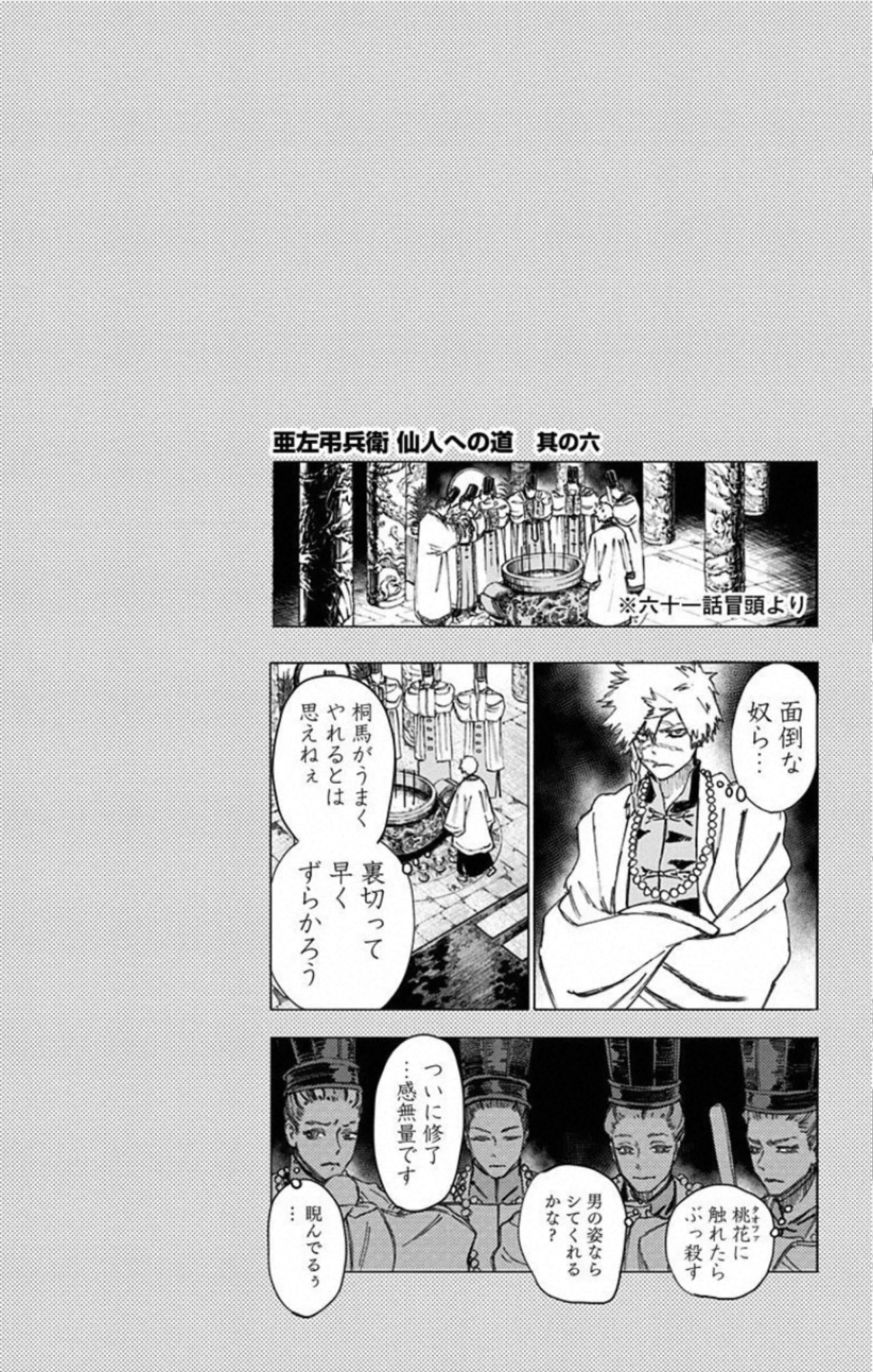 Read Jigokuraku ES Manga Online