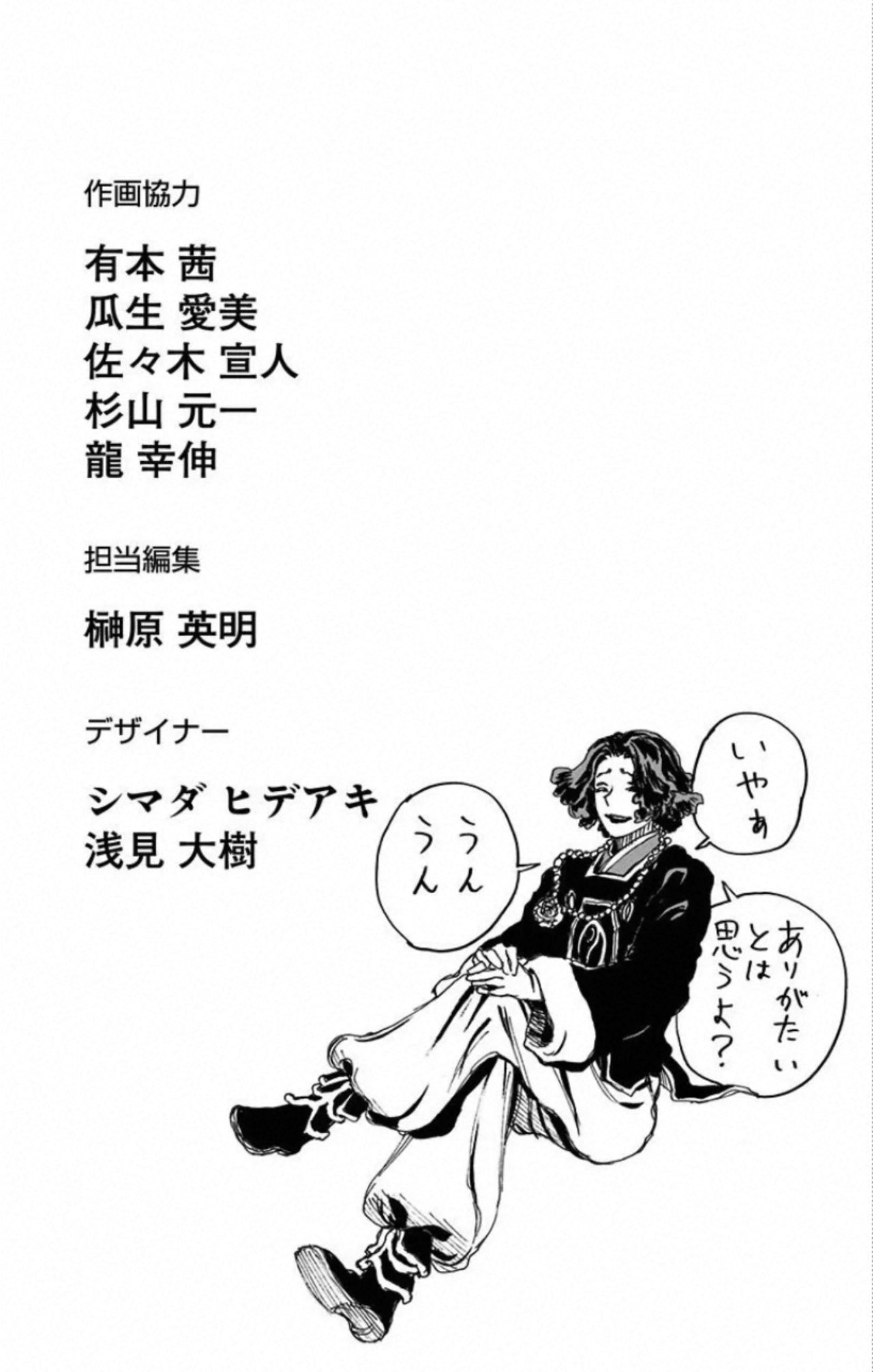 Read Jigokuraku ES Manga Online