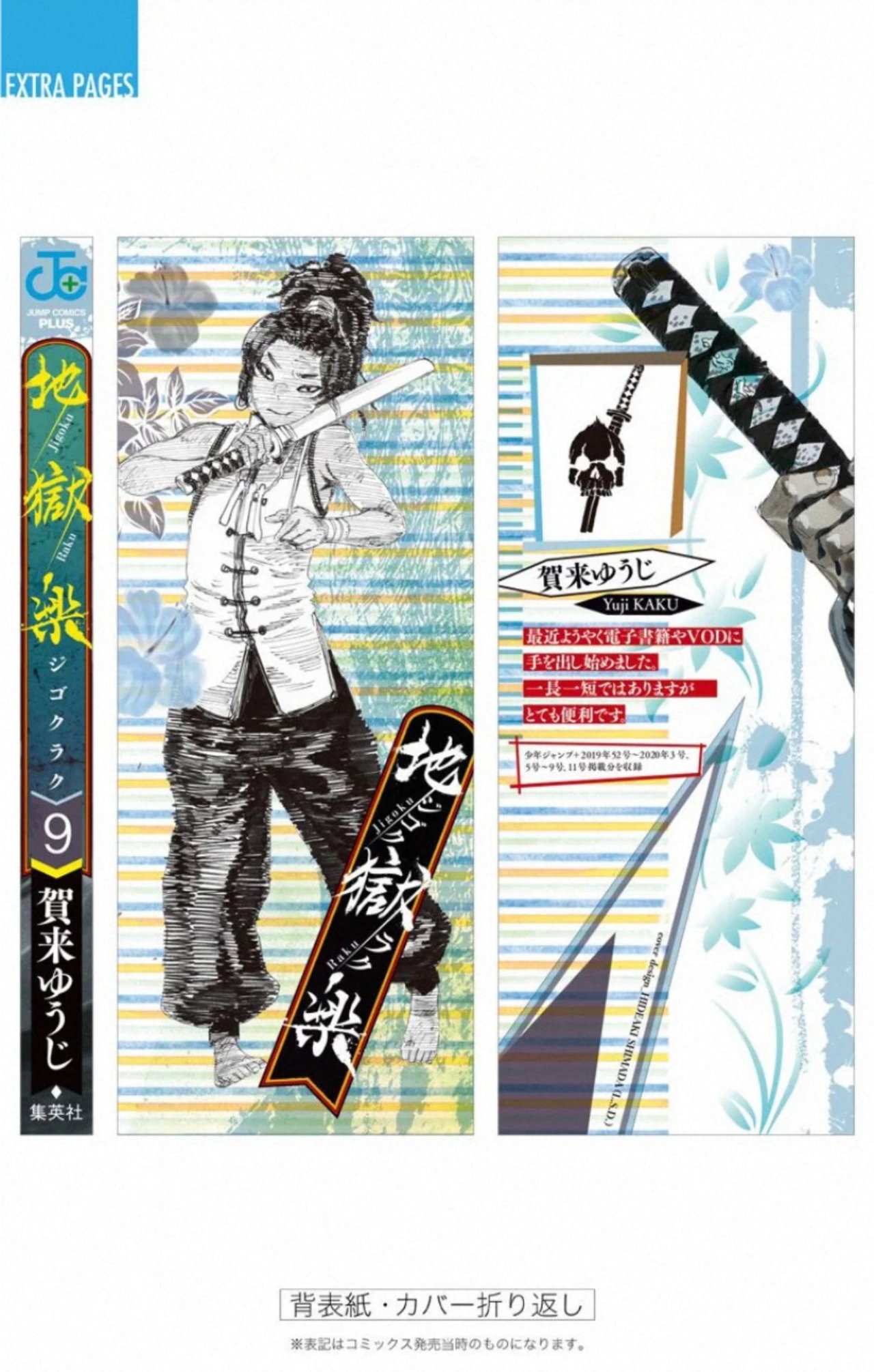 Read Jigokuraku ES Manga Online
