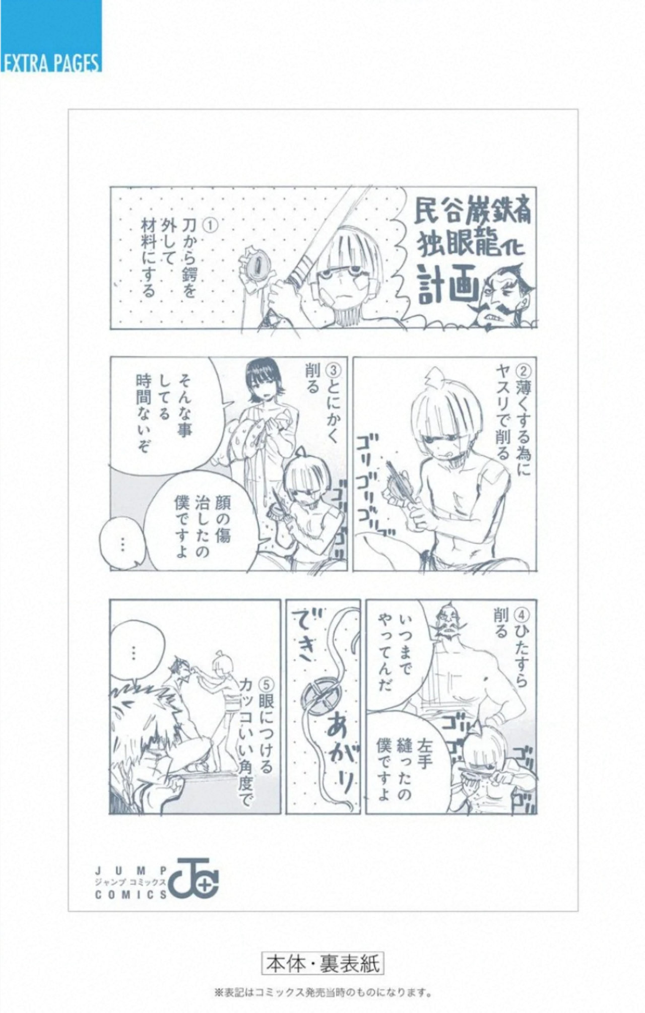 Read Jigokuraku ES Manga Online
