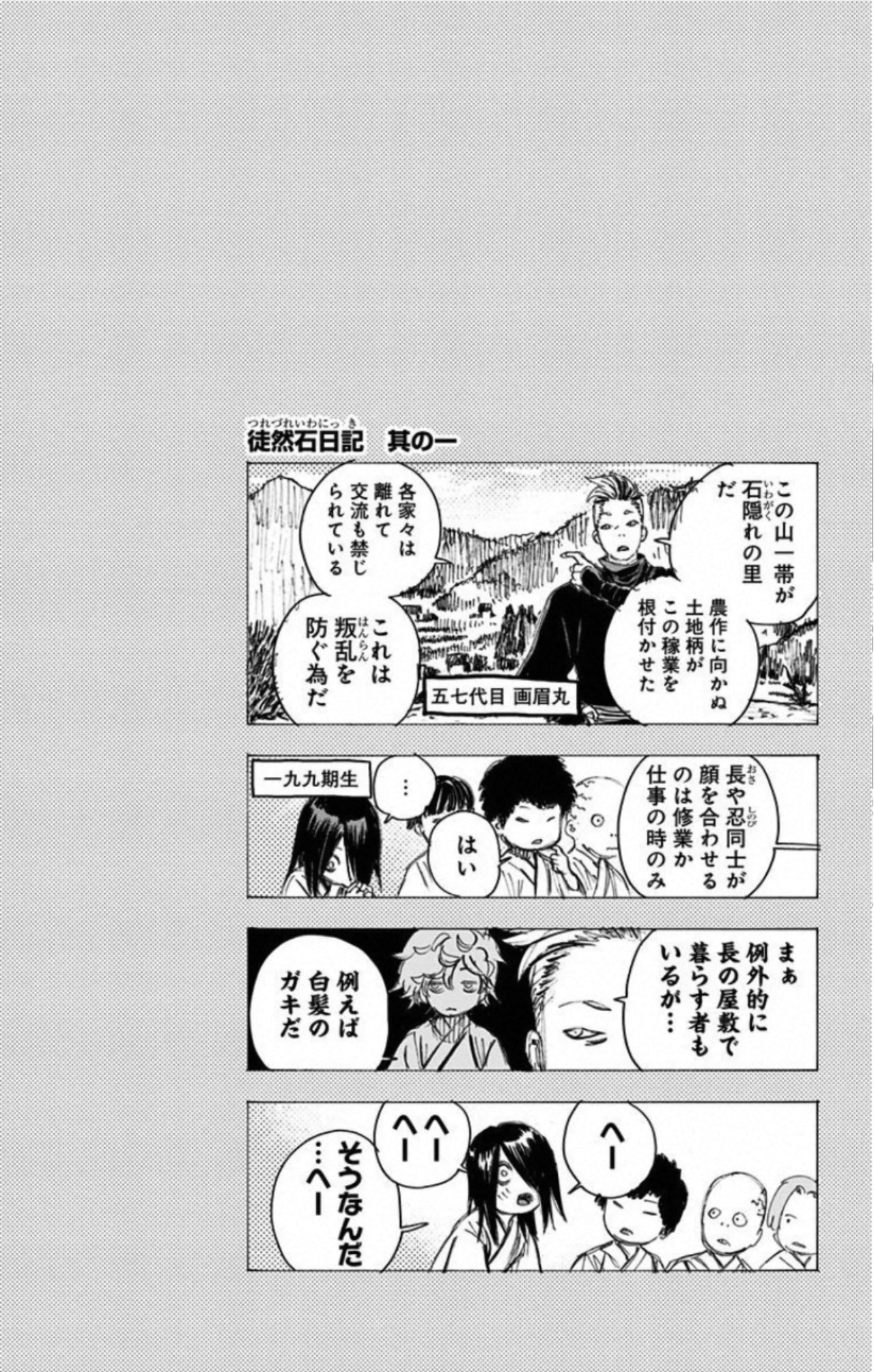 Read Jigokuraku ES Manga Online