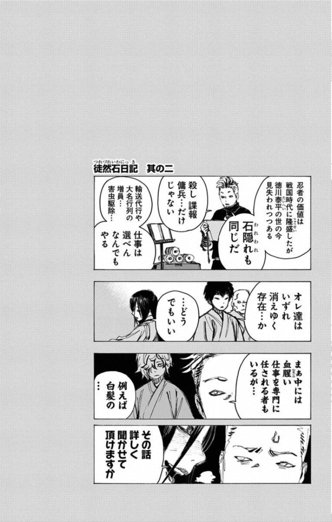 Read Jigokuraku ES Manga Online