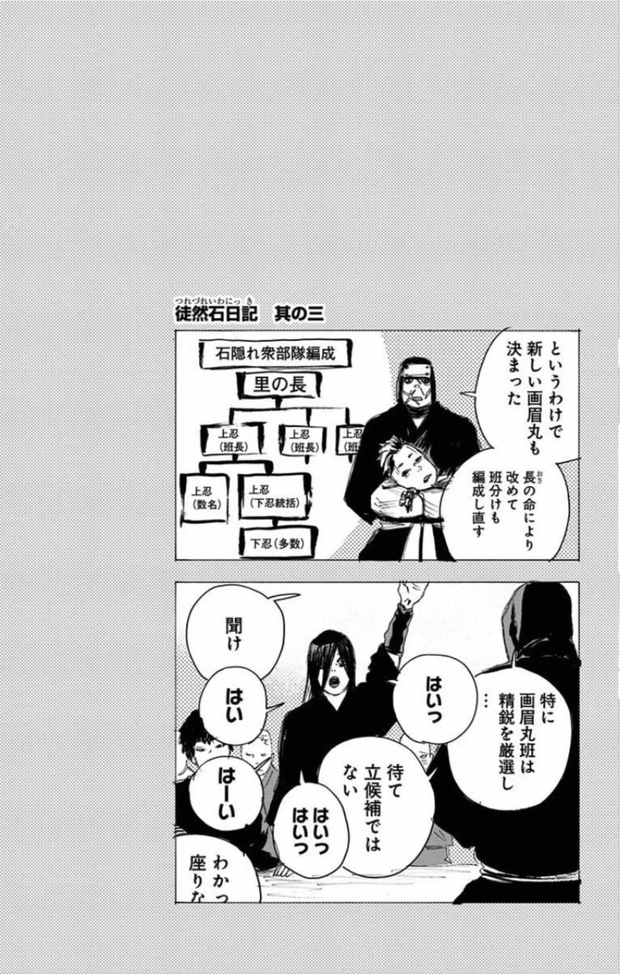 Read Jigokuraku ES Manga Online