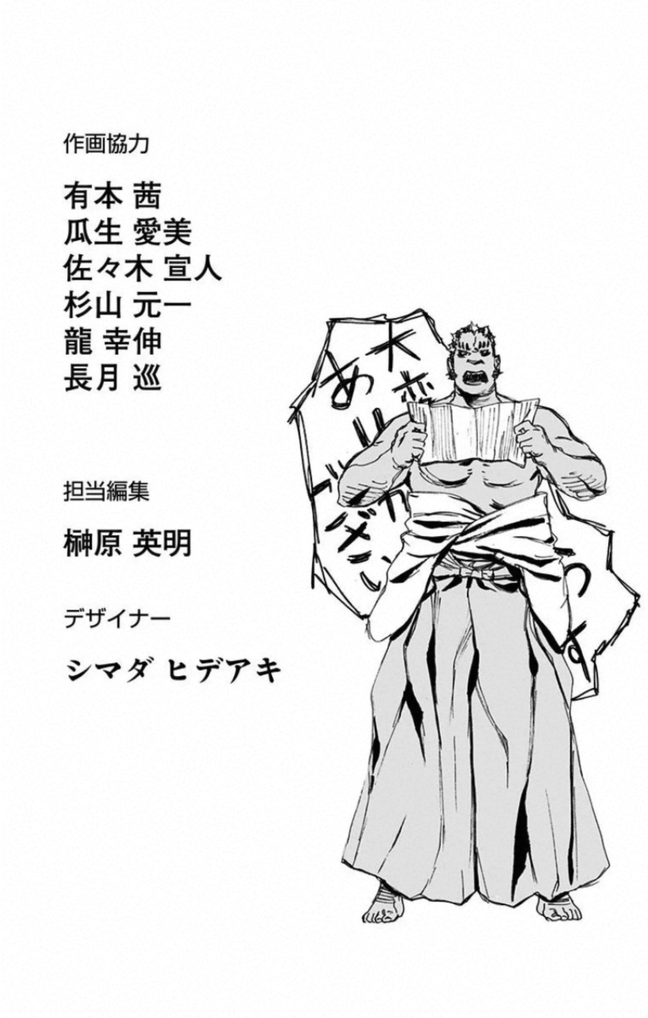 Read Jigokuraku ES Manga Online