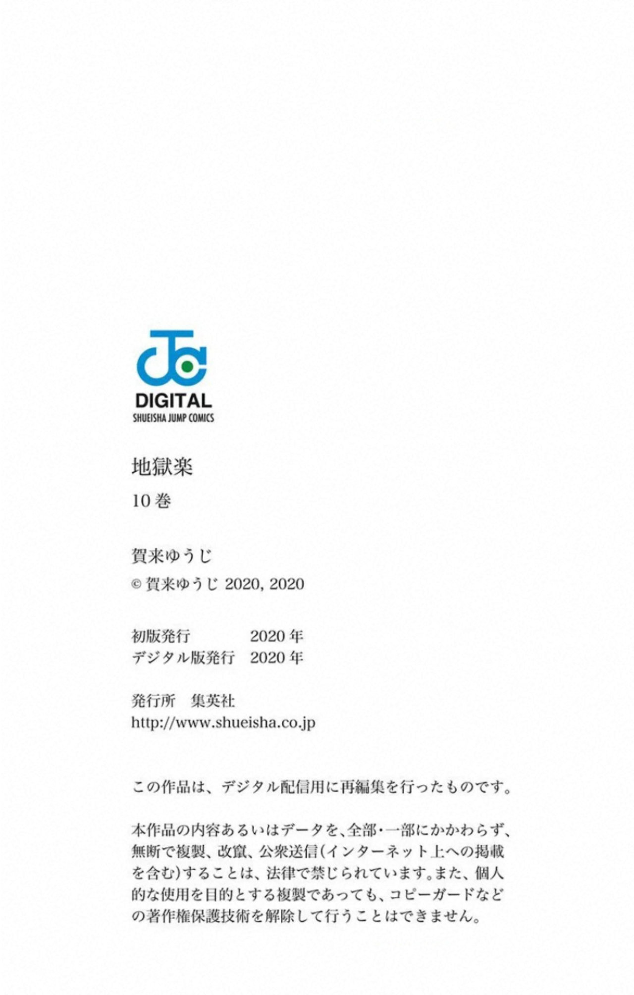 Read Jigokuraku ES Manga Online