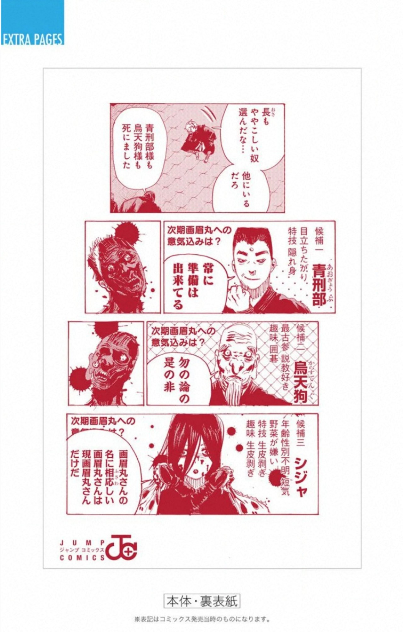 Read Jigokuraku ES Manga Online