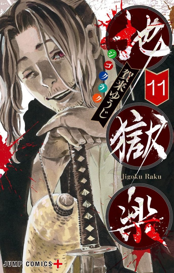 Read Jigokuraku ES Manga Online