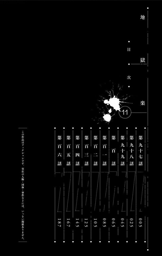 Read Jigokuraku ES Manga Online