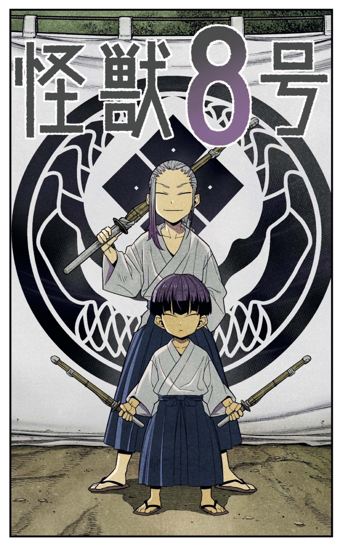 Read Kaiju No. 8 ES Manga Online