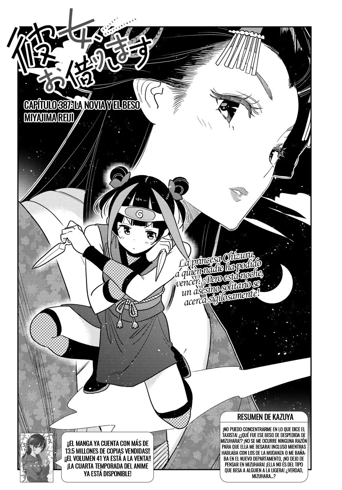 Read Kanojo, Okarishimasu ES Manga Online