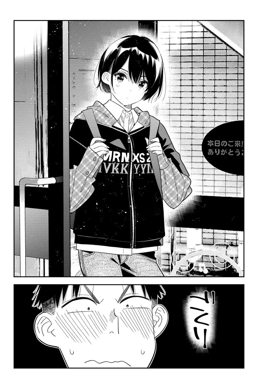 Read Kanojo, Okarishimasu ES Manga Online