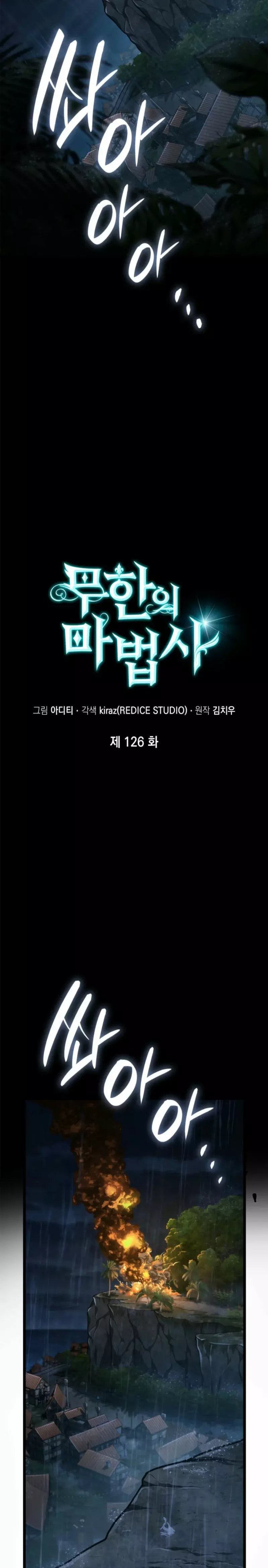 Read Mago Infinito ES Manga Online