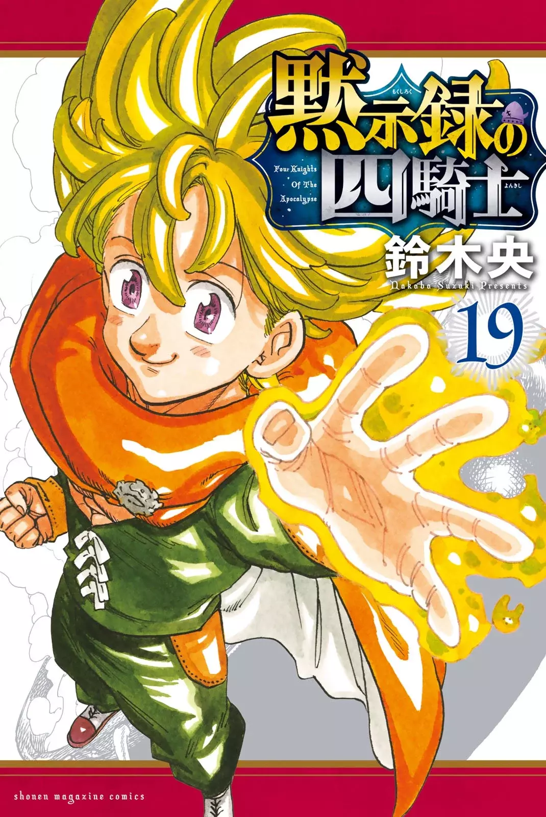 Read Mokushiroku no Yonkishi ES Manga Online