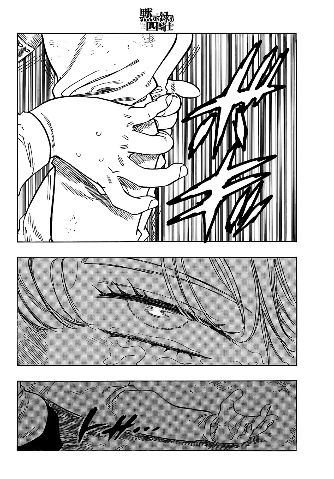 Read Mokushiroku no Yonkishi ES Manga Online
