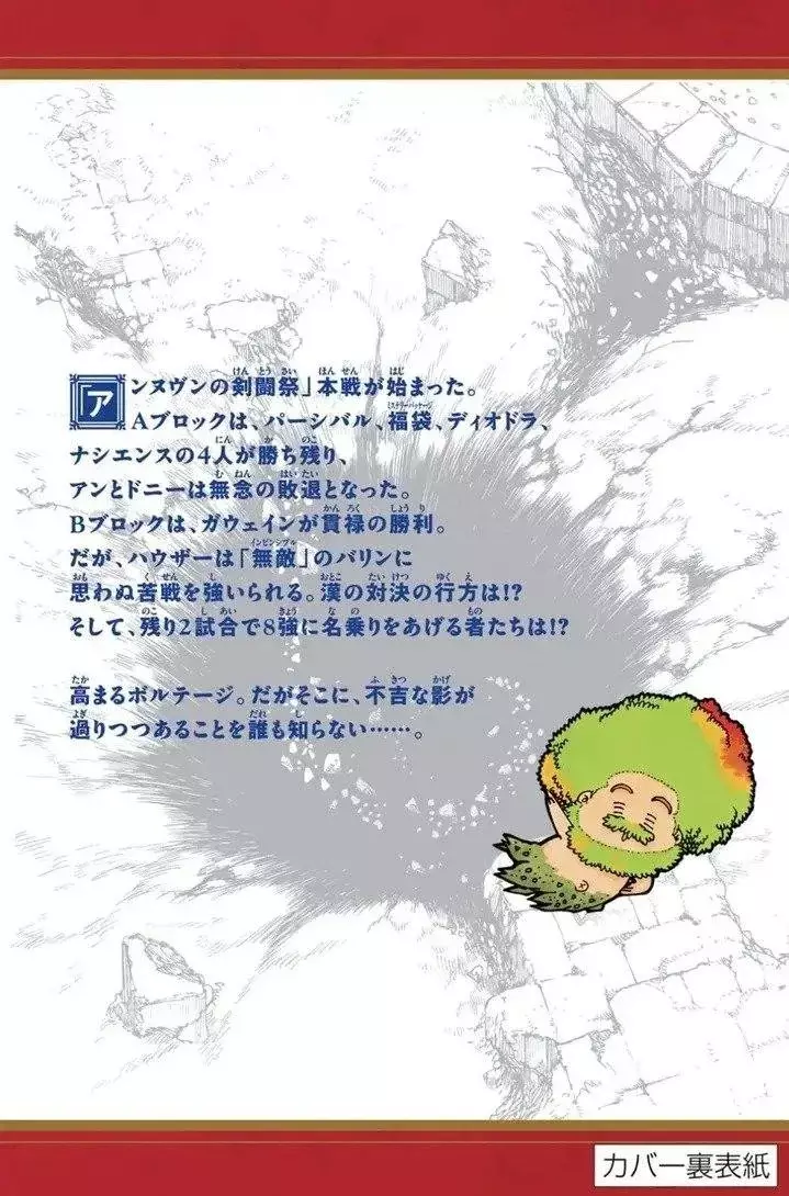 Read Mokushiroku no Yonkishi ES Manga Online