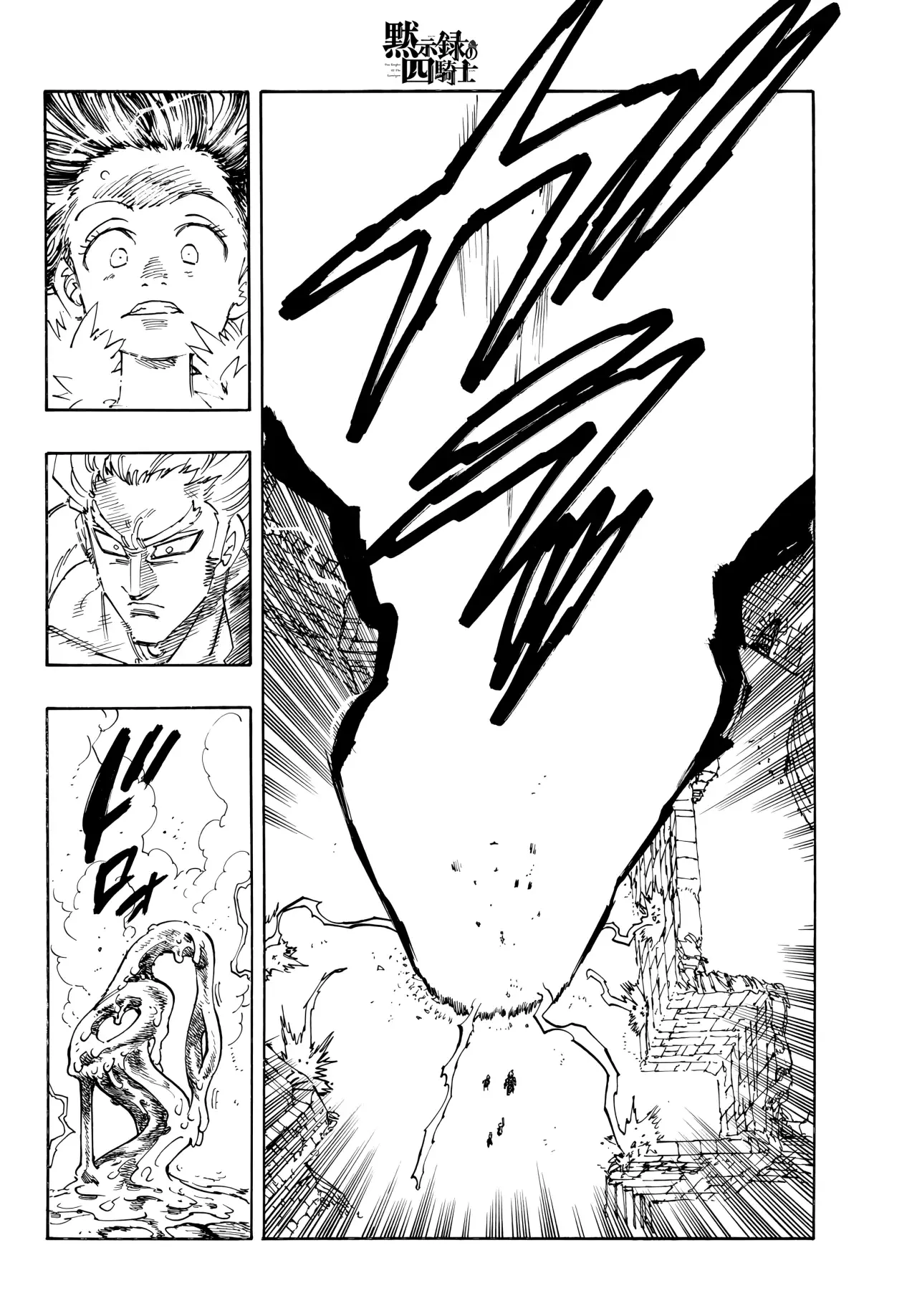 Read Mokushiroku no Yonkishi ES Manga Online