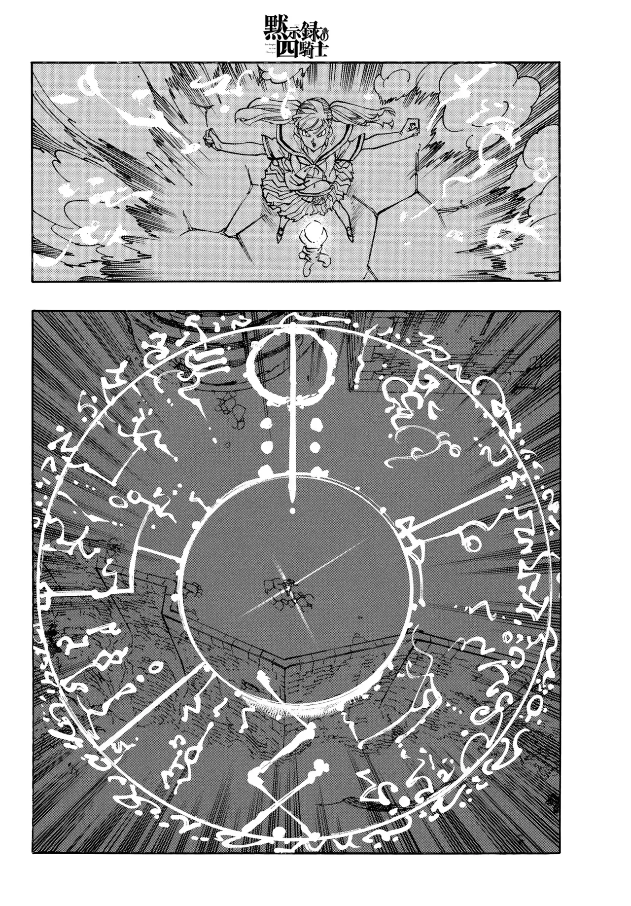 Read Mokushiroku no Yonkishi ES Manga Online