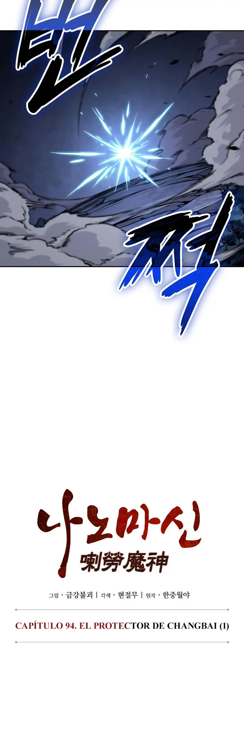 Read Nano Machine ES Manga Online