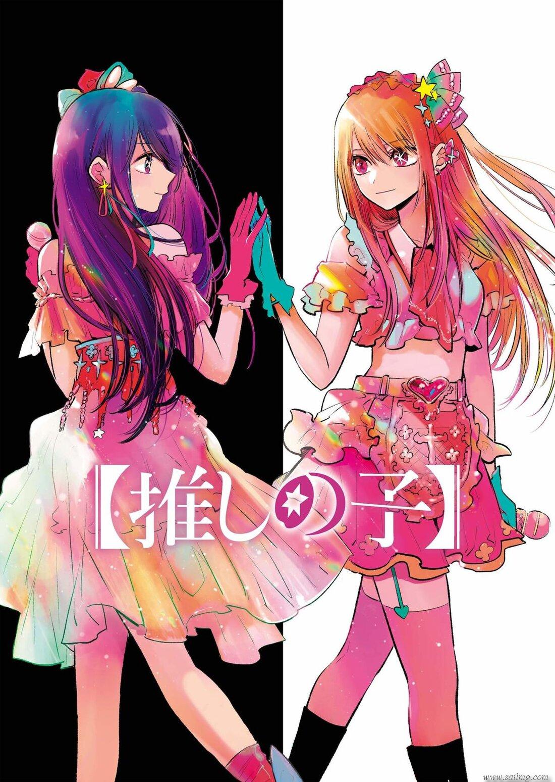 Read Oshi No Ko ES Manga Online