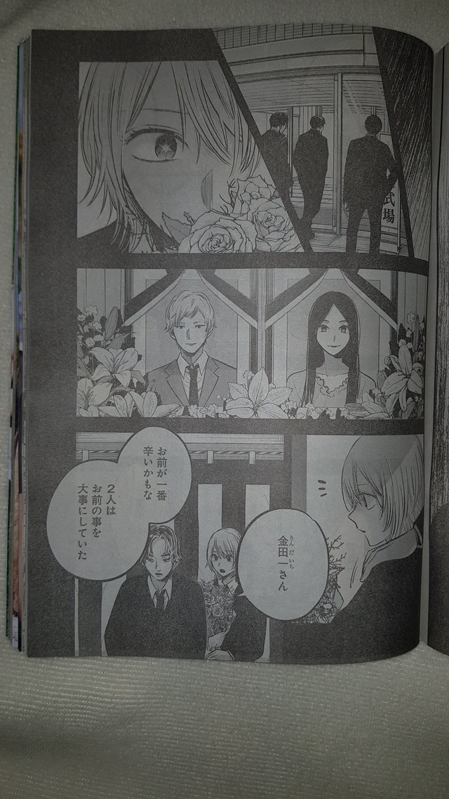 Read Oshi No Ko ES Manga Online