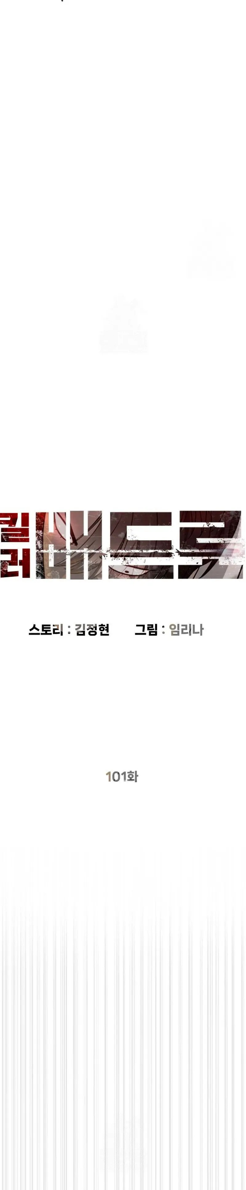 Read Pedro el Asesino ES Manga Online