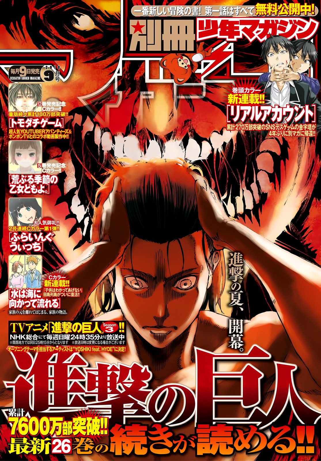 Read Shingeki no Kyojin ES Manga Online