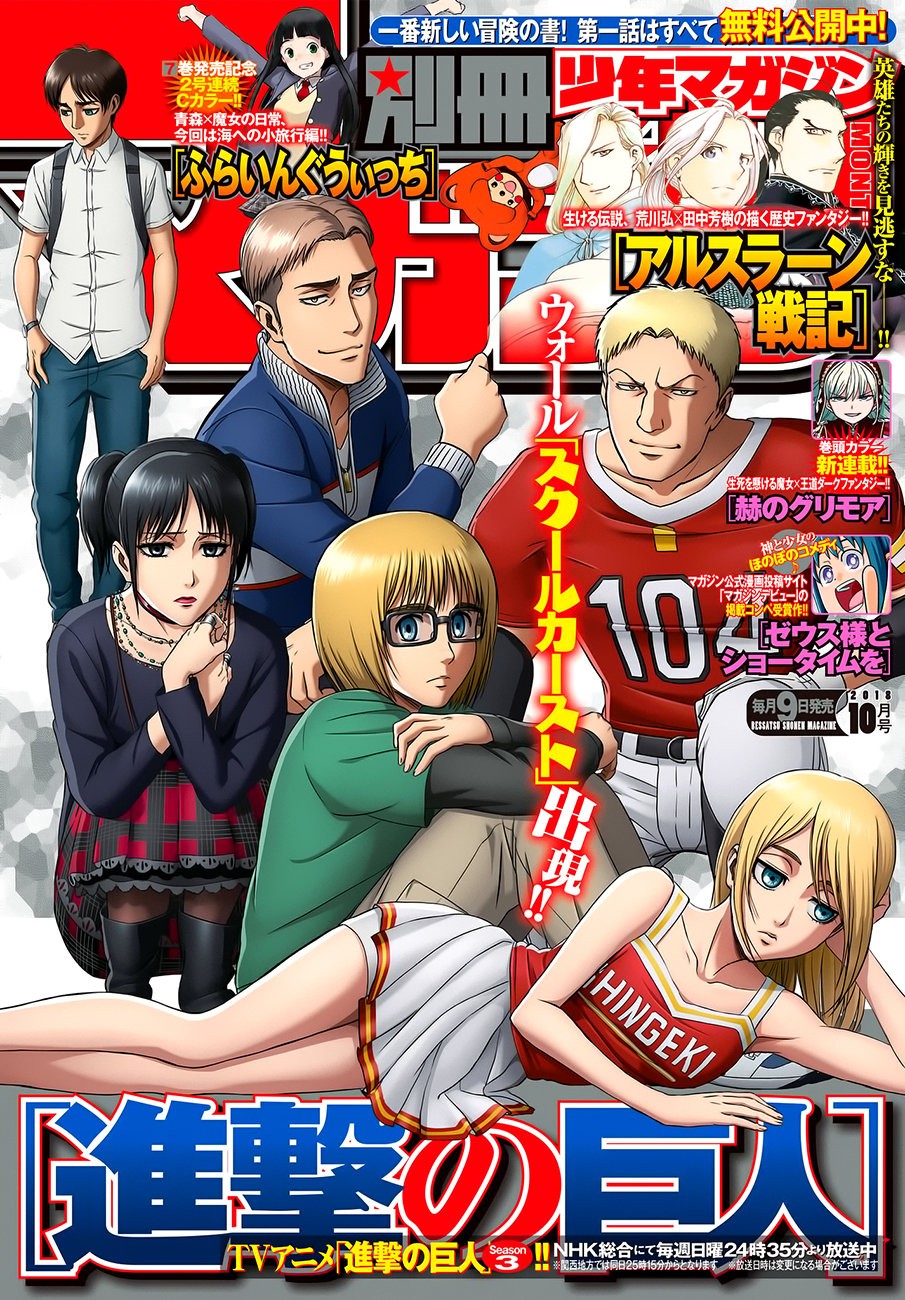 Read Shingeki no Kyojin ES Manga Online