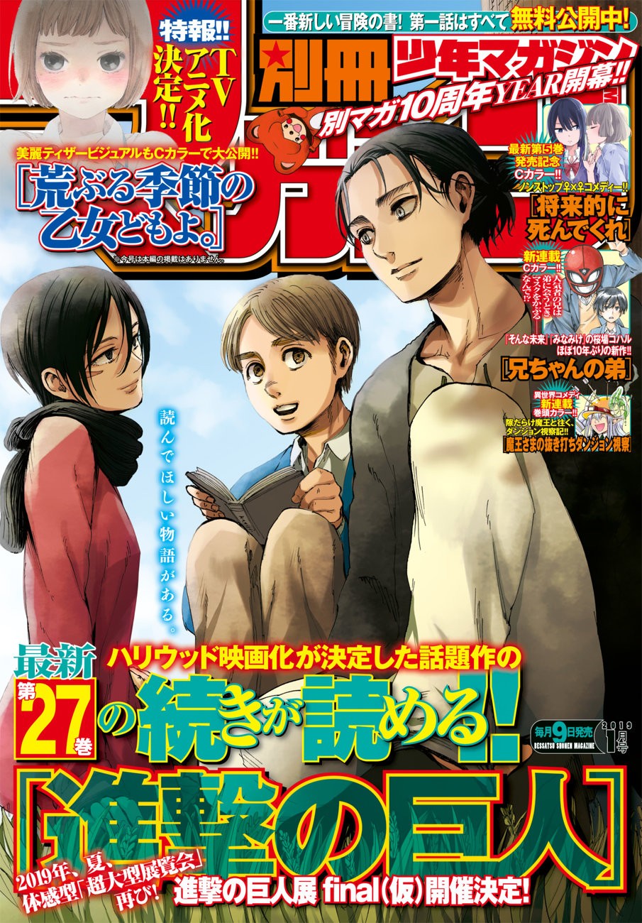 Read Shingeki no Kyojin ES Manga Online