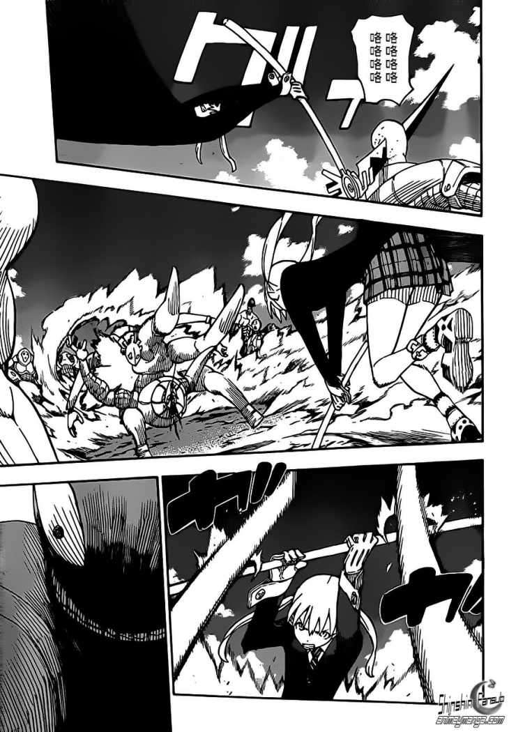 Read Soul Eater ES Manga Online