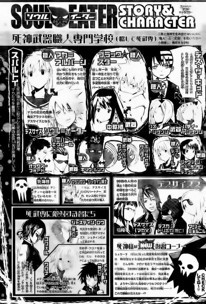 Read Soul Eater ES Manga Online