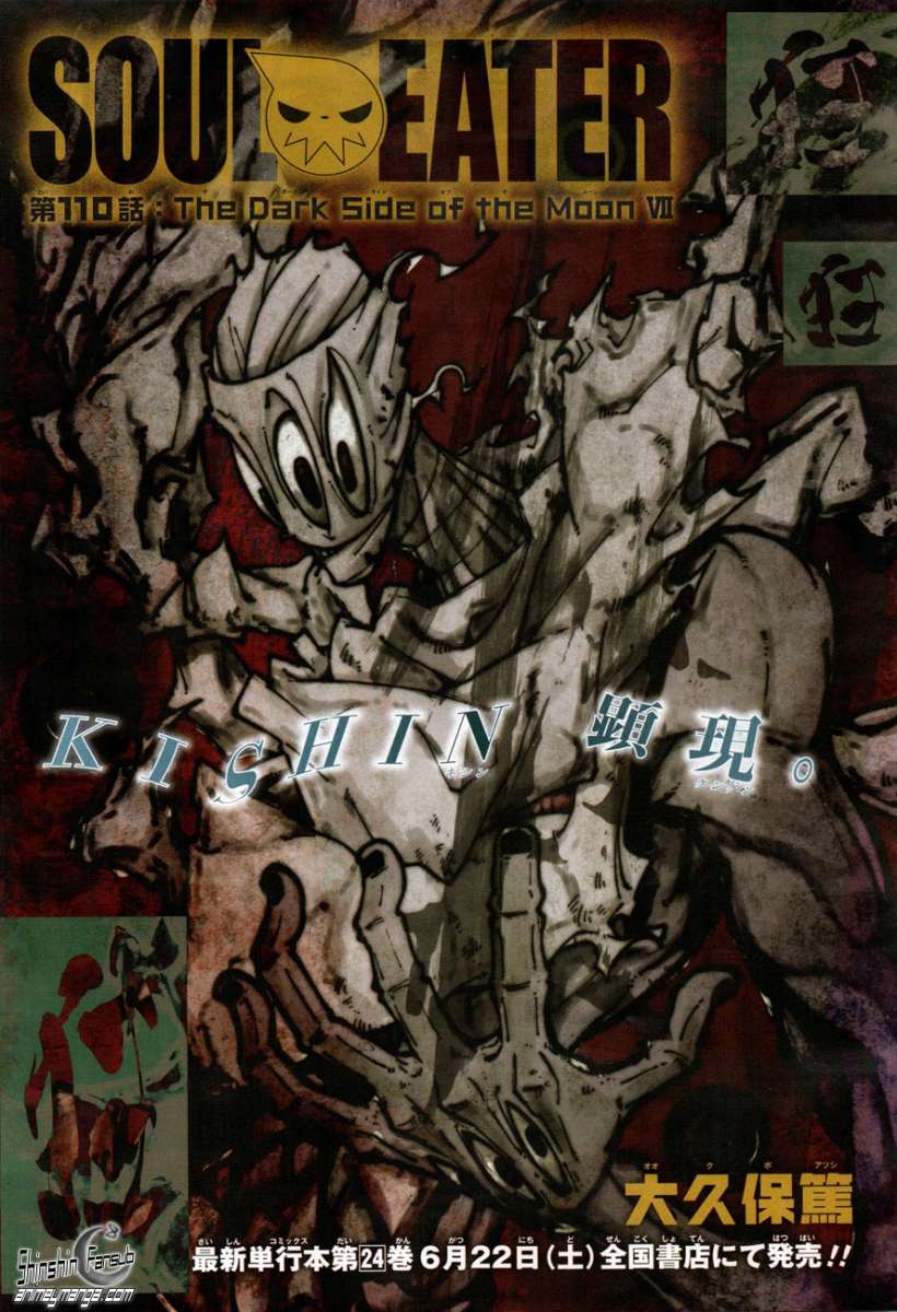 Read Soul Eater ES Manga Online