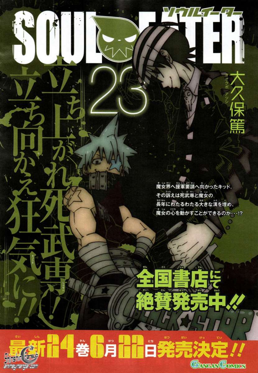 Read Soul Eater ES Manga Online