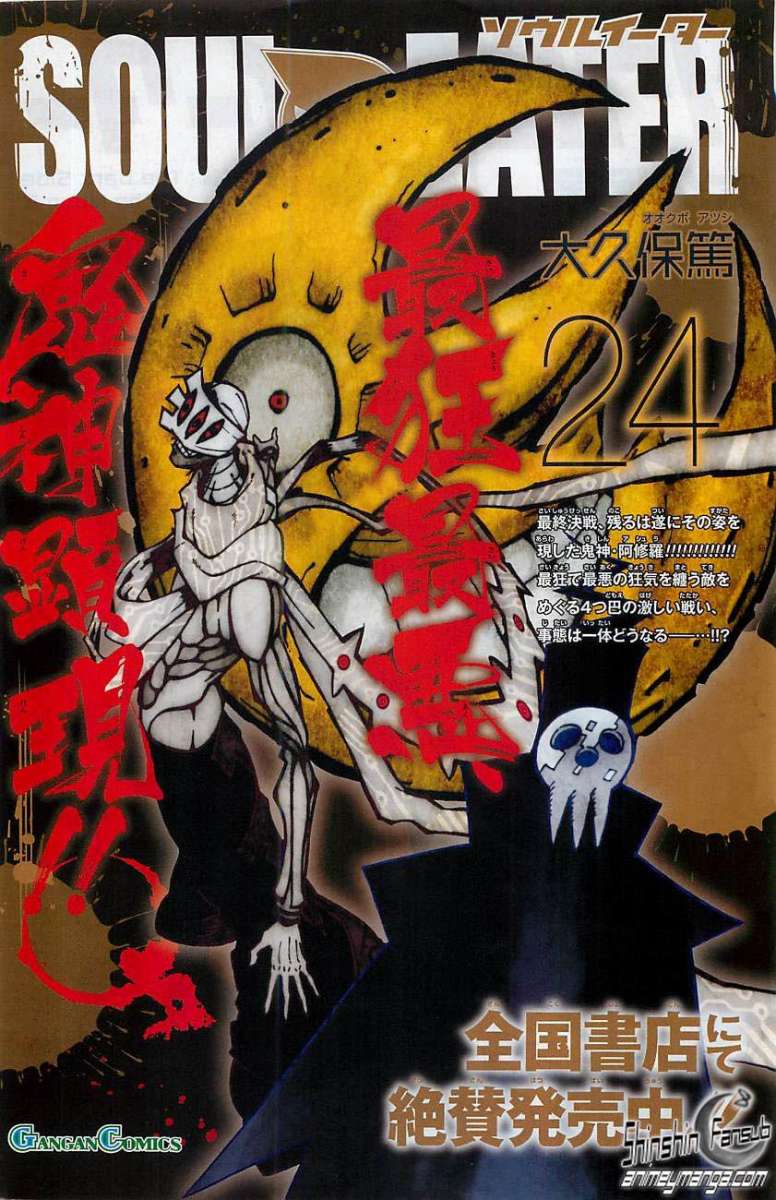 Read Soul Eater ES Manga Online